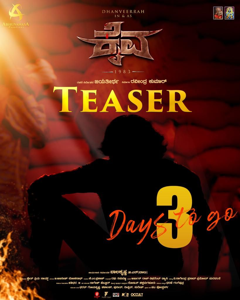 Dhanveerah new adventure on the way #kaiva 💥🔥
ACTION TEASER ON 13.11.23
Best wishes to our Co-fan's #dhanveerah & #meghashetty
#dhanveerah #vaamana #kaiva #Kaatera #DBoss #BossOfSandalwood #BoxOfficeSulthan #DevilTheHero