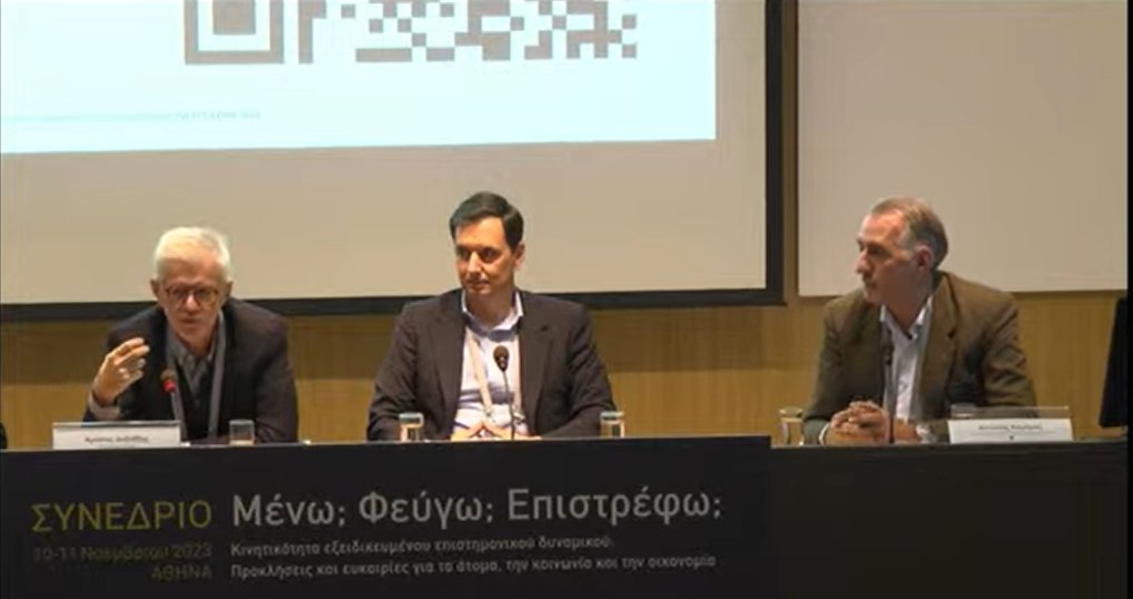 EKTgr's tweet image. "Έχουμε πολύ μικρή χρηματοδότηση στην βασική έρευνα, καθώς οι δημοσιονομικές ανάγκες προσανατολίζονται αλλού. Επίσης, έχουμε χαμηλές αμοιβές που δεν προσελκύουν επιστήμονες από το εξωτερικό." @AristosD Αντιπρόεδρος ΕΣΕΤΕΚ, Venture Capitalist #EKTgrConference #Knowledge4Policy