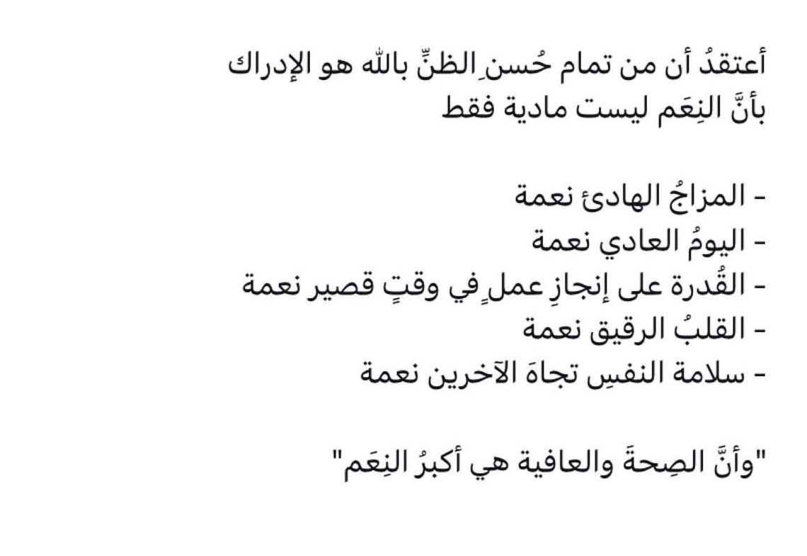molee156's tweet photo. النعم ليست مادية فقط✨👌🏻 https://t.co/ojrDBGTzcY