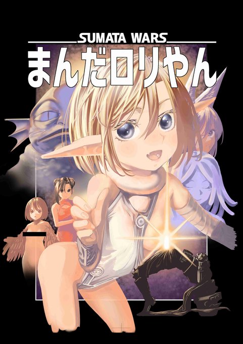 C103で赤だしさん(@akadashi9)のスペースに置かせて頂くオリジナルイチャラブ本になります😆 よろしくお願いいたします。