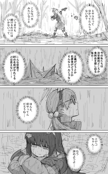 透き通るログ その14