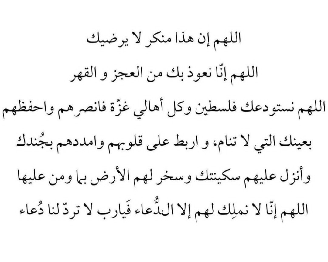 الاعتياد جريمة .
فالذي يُراق دم وليس ماء .
والذي يقطّع أطراف وليست أغصان شجر .
حسبنا الله ونعم الوكيل .