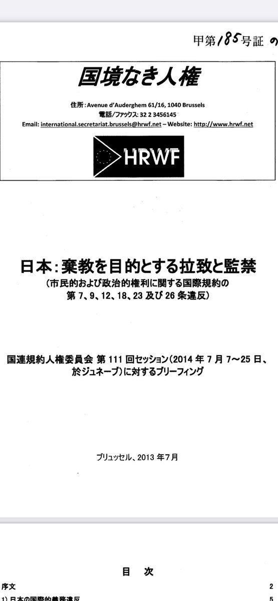 tokushinchannel's tweet photo. 大事なことだから何度でもいう。全国弁連が騒ぎたてる悪質事例はほぼ全てが20年も30年も前のこと。しかも、その頃に裁判で訴えられた被害の多くは拉致監禁によるディプログラミングで脱会棄教を強制された背教者の証言によるものであり、当時の悪質性も疑問である（イギリス政府が法人格の剥奪を訴えた訴訟を取り下げるに至った経緯と同じ）。その頃の事件の悪質性を言うのであれば、その当時の事案の真実性と信用性を弾劾するのは当然でしょ😼
