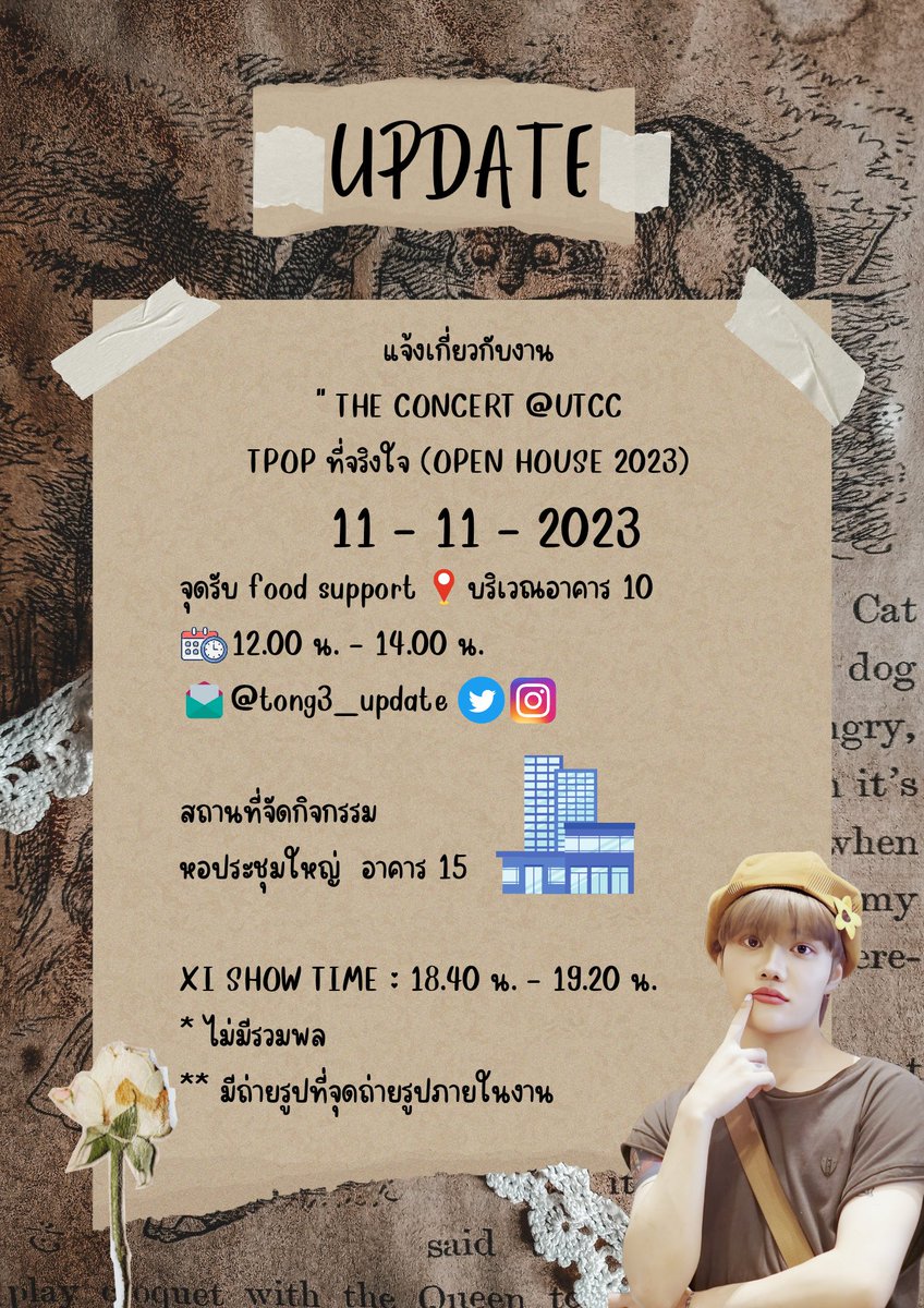 Tong3_update's tweet photo. เจอกันพรุ่งนี้ค้าบบบ https://t.co/9ZSdVm5Q8L