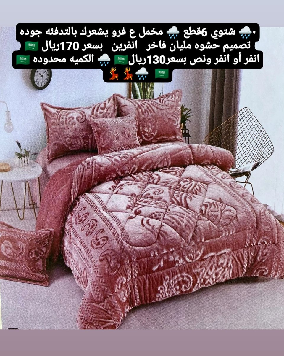 مفارش الرياض (@mfaresh_alread) on Twitter photo 