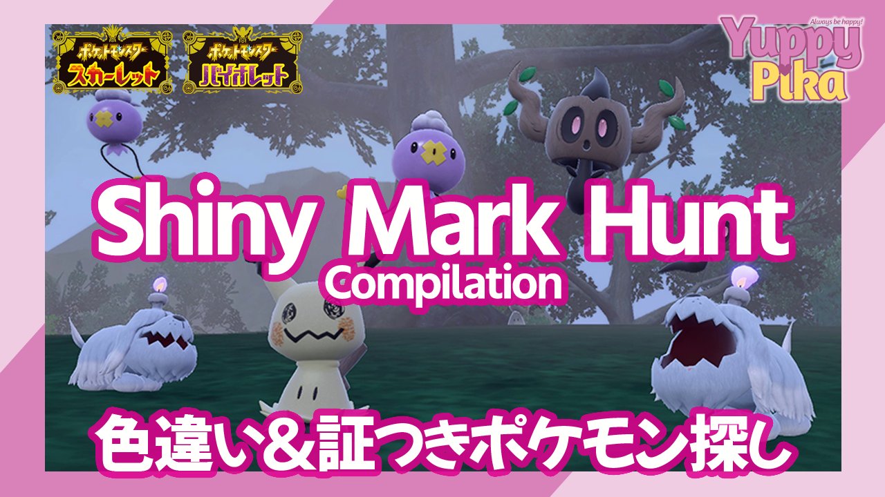 Shiny Mimikyu Community Hunt - Pokemon Sword and Shield 