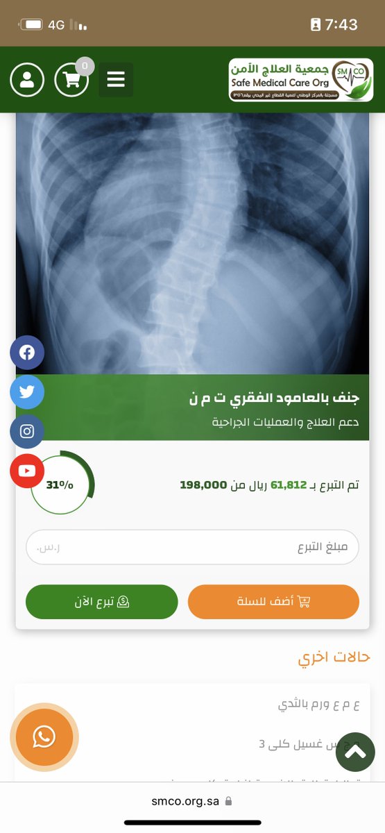 wa7eed tweet media
