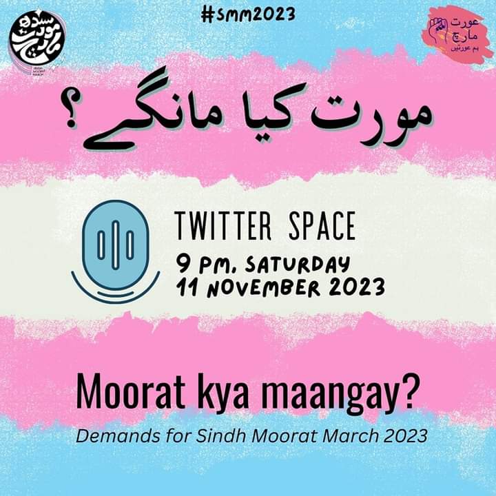 AuratMarchKHI's tweet photo. Twitter Space Alert!

Join us tomorrow night at 9 PM as #AuratMarch &amp; @MooratMarchSMM discuss the demands for #SMM2023, kyunke pidarshahi ko maat denay ka waqt aik baar phir aa pohancha hai 💪

Moorat kya maangay? #Azadi 🌻🤩

#SindhMooratMarch #SindhMooratMarch23
#AuratMarch2023 https://t.co/uGtjoDdafY