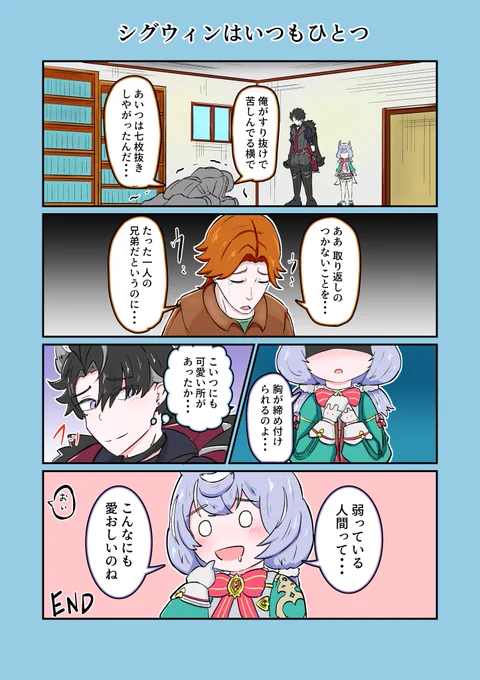 原神3ページ漫画『探偵とサイコ』3/3  #シグウィン #リオセスリ 