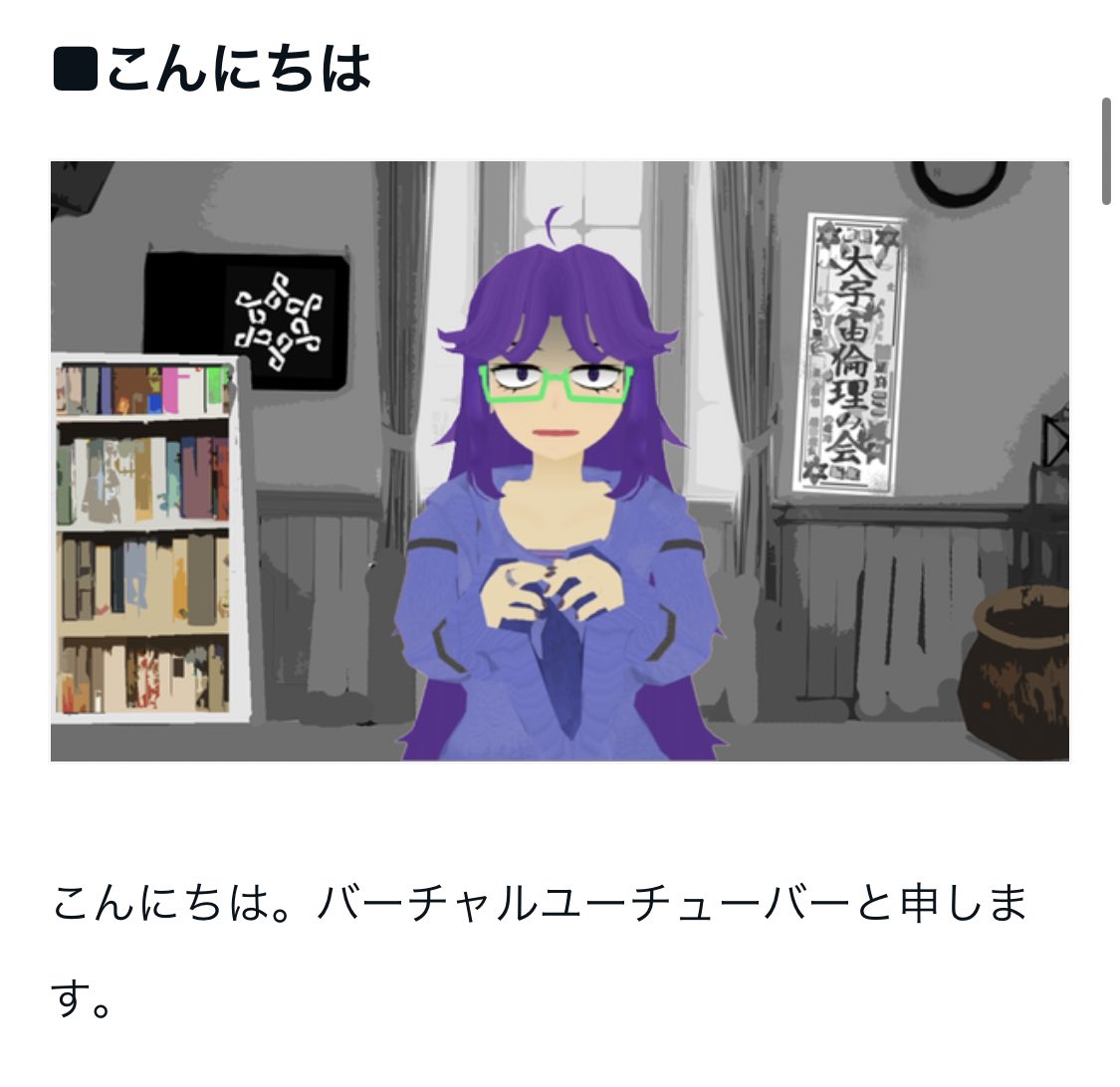 魂川りんり🌲大宇宙倫理の会 tweet media