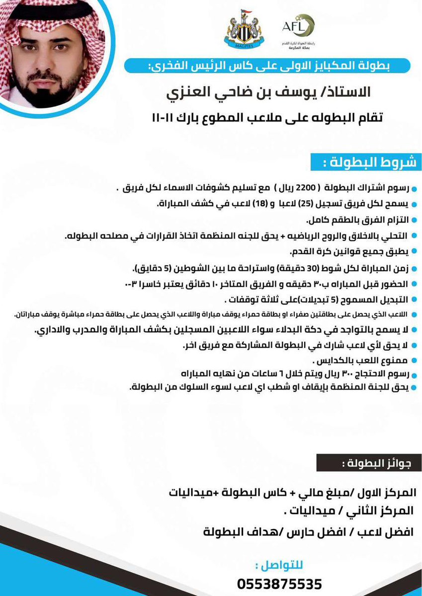 المكبايز tweet media