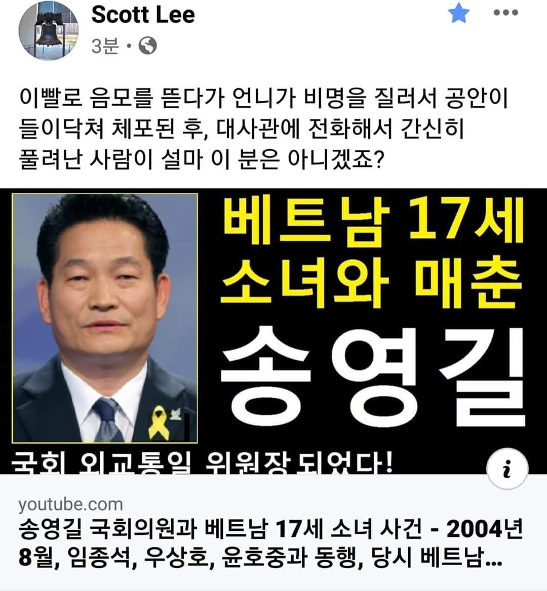 bdecem52's tweet photo. ‘돈봉투 의혹’ 송영길 “한동훈 이 어린놈이…반드시 탄핵해야”
https://t.co/jW7ziBhOAK
이 놈이 전라도 출신 판사까지 한놈이다
전직 판사의 주뎅이가 똥 보다 더럽다
4000만원이 아무것도 아니라며 대통령을 12월31일 까지 끌어 내리겠덴다
징글징글한 전라도 놈이다
베트남에서 17세 성추행도 했다 https://t.co/gIG6NXgZS1
