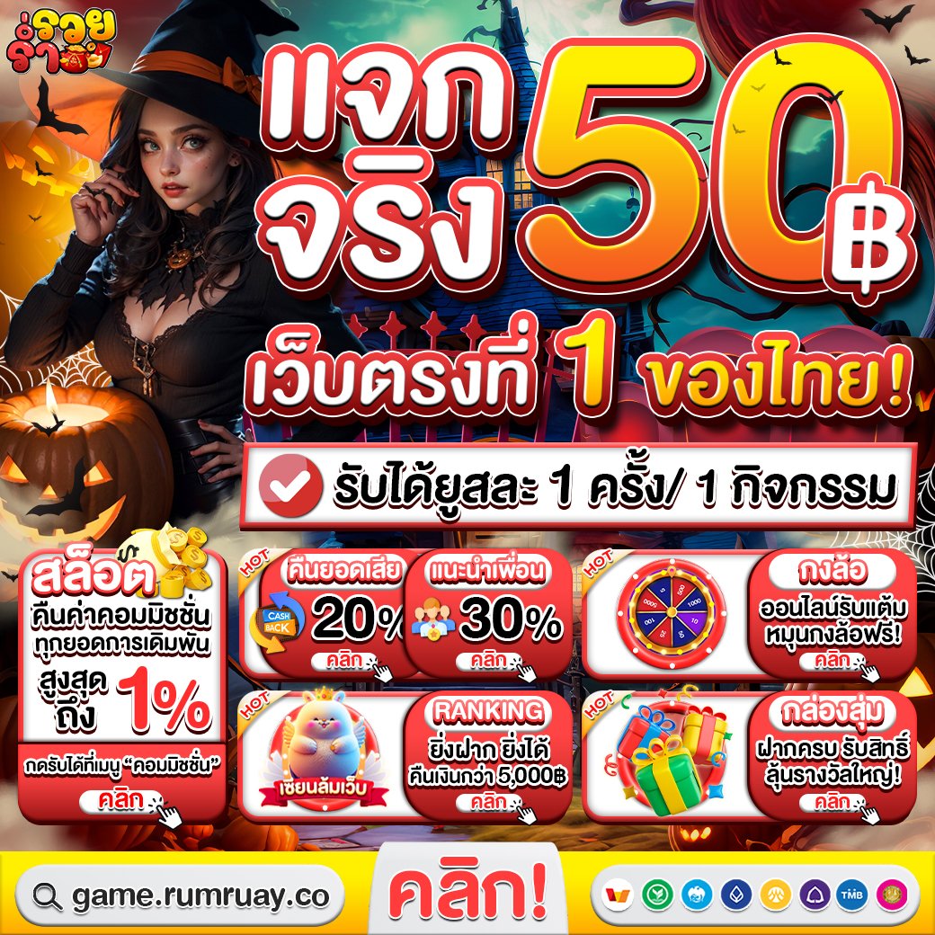betflix168s's tweet photo. 📣แจกเครดิตฟรี 50 รับได้ 24ชม.
💢ไม่ต้องฝากซักบาท

♻️รีทวิต+กดหัวใจ+คอมเม้น #เครดิตฟรี

👇🏻ทำเสร็จแล้วรับได้เลย👇🏻
   Y5X9-QT31-VWUF

https://t.co/H08LCBM0ga
https://t.co/RC0oke8NIo 
https://t.co/aYsPnPTLDj

#เครดิตฟรี50 #เครดิตฟรีล่าสุด #เครดิตฟรี #มหิดล #ส่วยรถบรรทุก #แผ่นดินไหว https://t.co/PSKedy4wSC