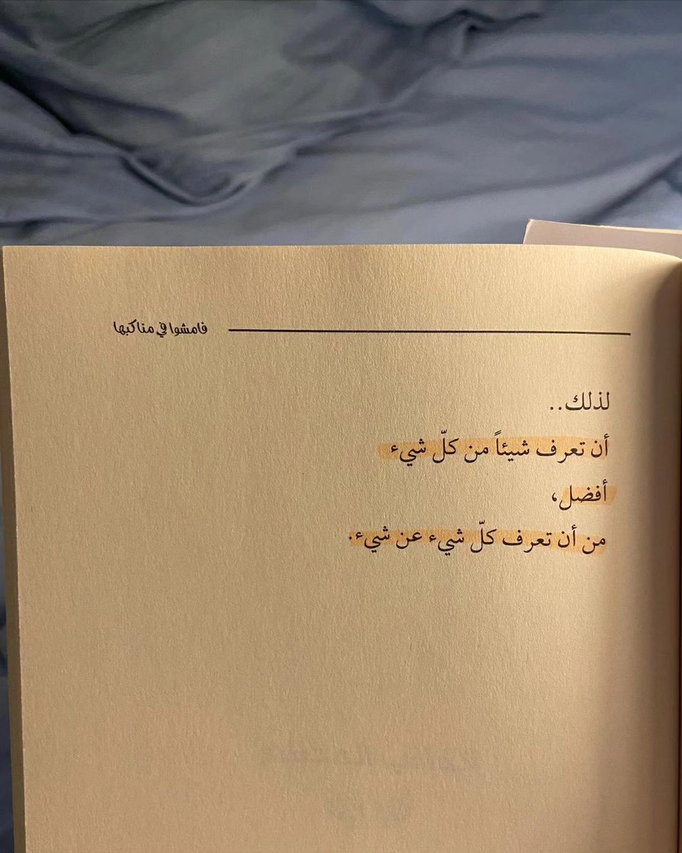 📚 📚 📚 ⠀ 📚 📚📚 ⠀ ⠀ #كتب #قراءة #قارئ #كيندل #مكتبة #كاتب #مؤلف #كتاب_اليوم #خيال #قصة #قصص #كلمات #نص #اقتباسات #ماذا_تقتبس  #مما_أعجبني #إقرأ #كتاب #اقتباس #ماذا_تقرأ #مقتبسات_من_كتب #ثقافة #مما_قرأت