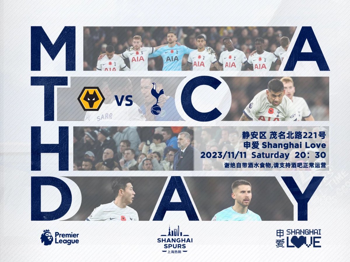 Shanghai Spurs 上海热刺 (@shanghaispurs) on Twitter photo 