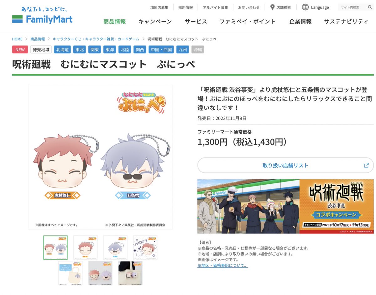 ayapunix2's tweet photo. ぷにっぺ？
コラボの伏線と信じてますよ！
 #妖怪ウォッチぷにぷに
 #呪術廻戦 https://t.co/fEFo9t46dw