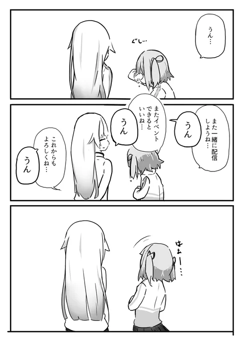 文化体育祭えまるな漫画 (4/4) #るなぱれっと #えまぁーと #ぶいすぽ文化体育祭 