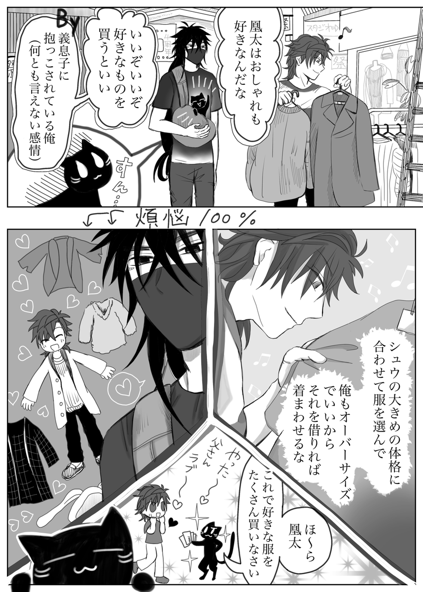 (2/2)
2巻収録の本編サンプルです🥰
ネコチャン、ほのぼの、らぶらぶ、そして買い物🛍️✨ 