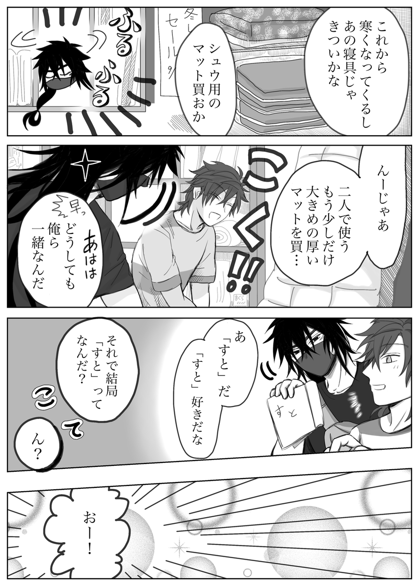 (2/2)
2巻収録の本編サンプルです🥰
ネコチャン、ほのぼの、らぶらぶ、そして買い物🛍️✨ 