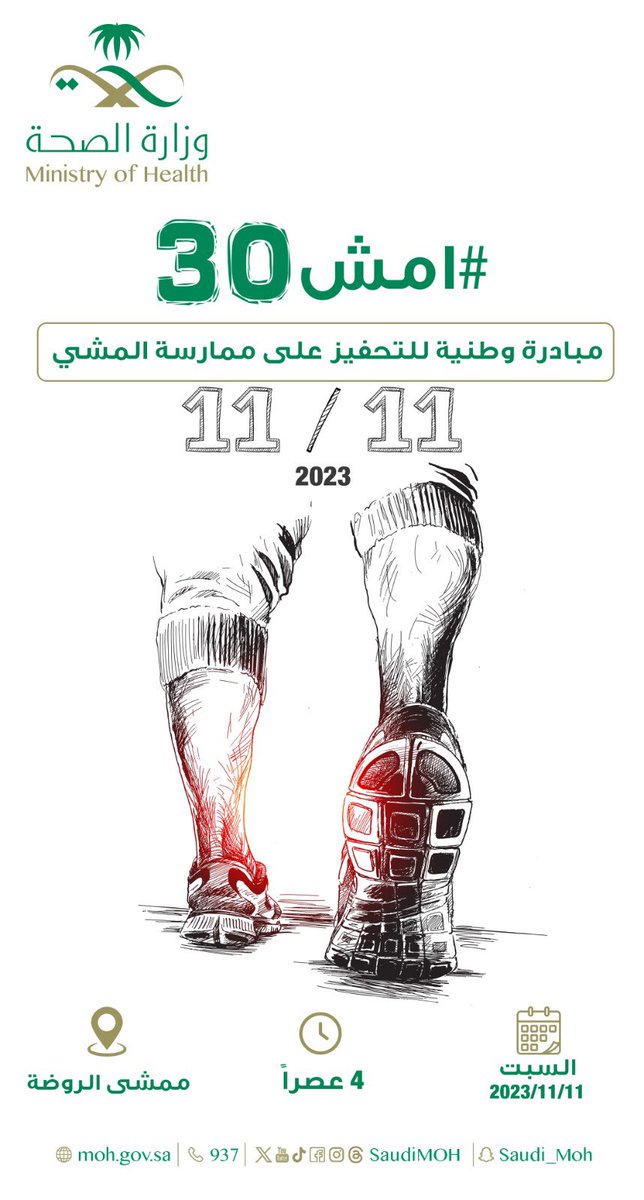 فرع وزارة الصحة بمنطقة عسير tweet media