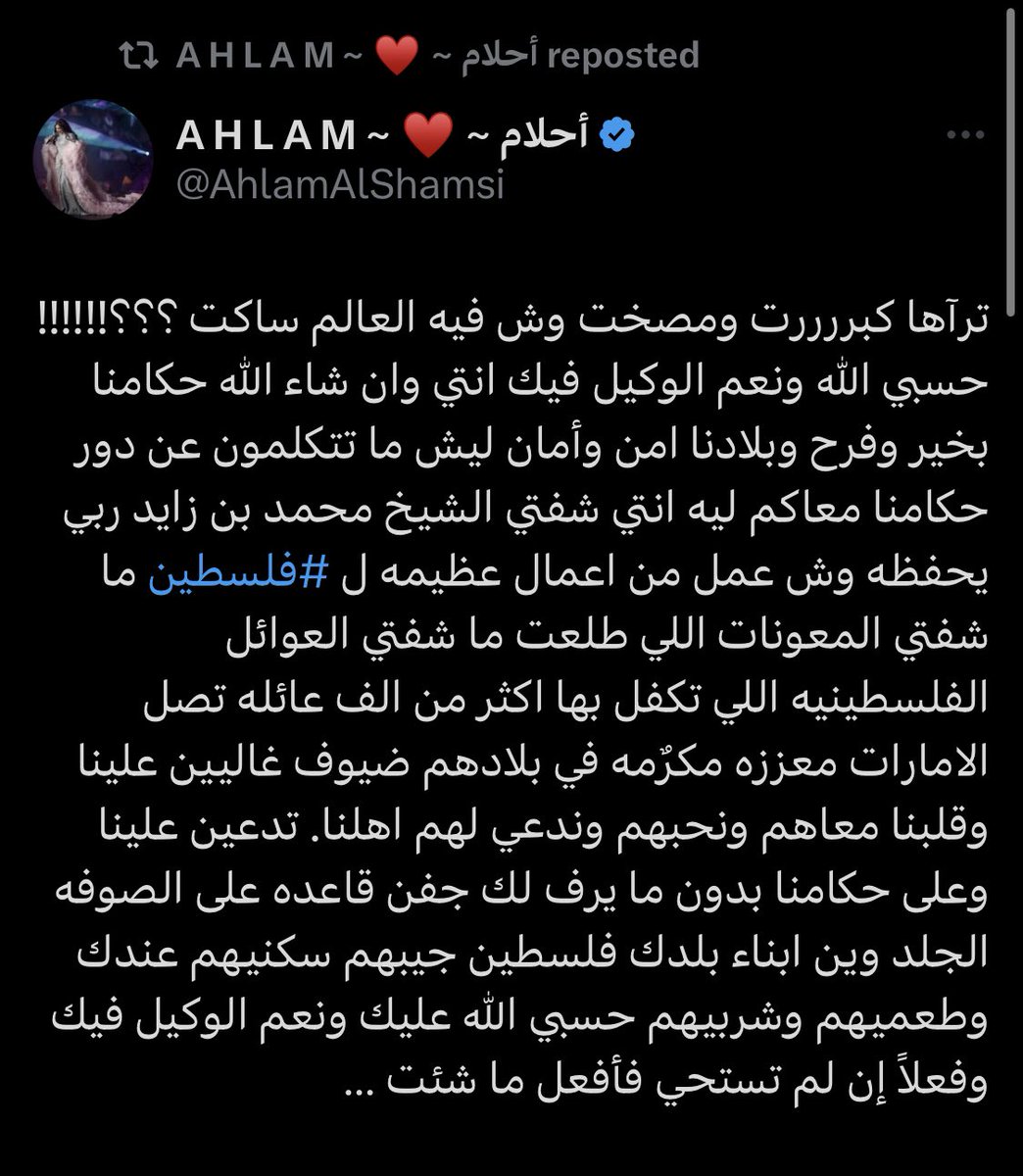 بعد دعم احلام للسعودية و الخليج جا دورنا ندعمها و نفوزها لان هي الوحيدة اللي تستحق هالجائزة 

#joyawards 
<a href="/AhlamAlShamsi/">A H L A M ~ ♥️ ~ أحلام</a>
