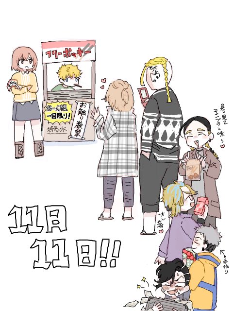 右🎍/フリーポッキー!
しっちゃかめっちゃかになるので、監視員🐥のもと整理券仕様にした。 