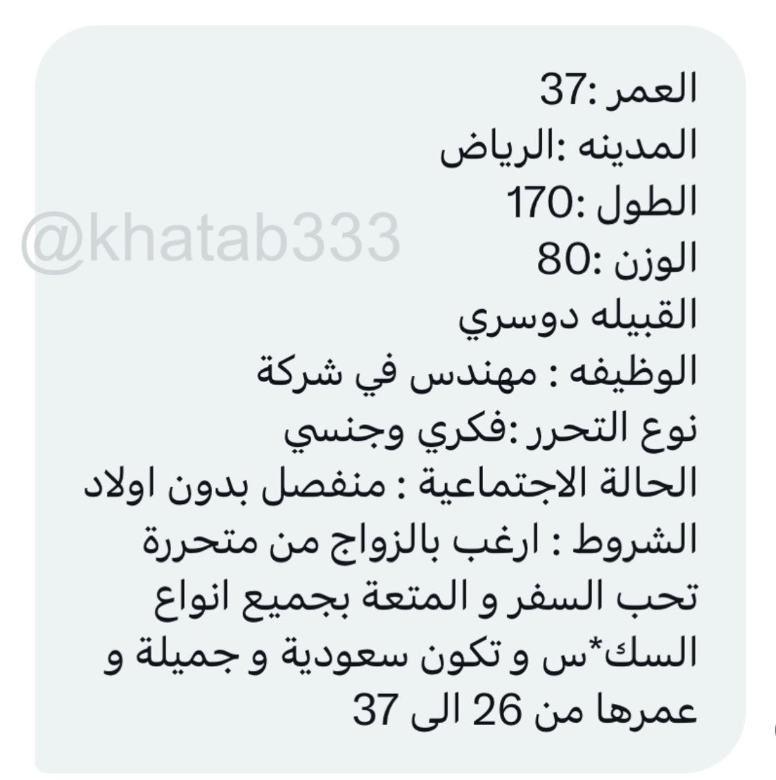 متحرر ل متحررة تحب جميع انواع السك*س 
#متحرر #متحررة #متحررين #سكس #زواج #خطابة #متعة