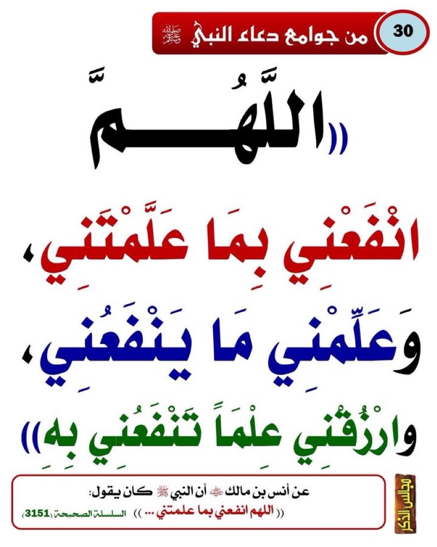 ابو سلطان الخطيب (@mubarakalanaz16) on Twitter photo 