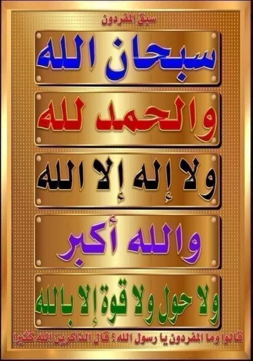 ابو سلطان الخطيب (@mubarakalanaz16) on Twitter photo 