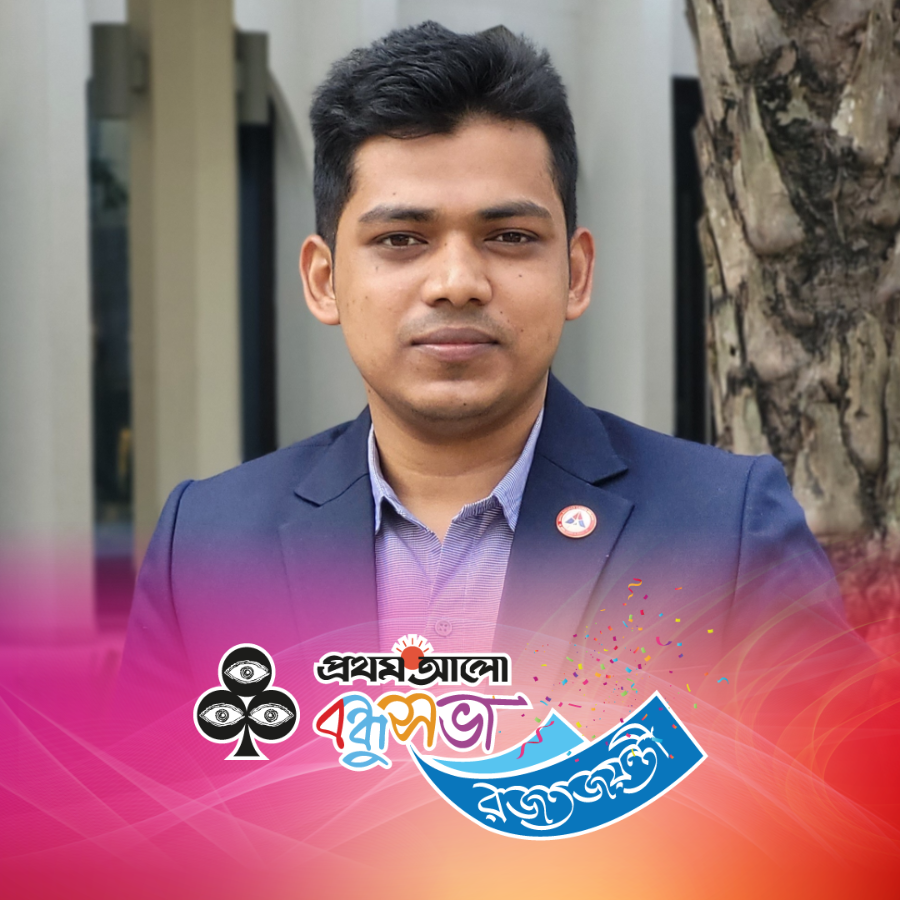 MDASHIKrangpur's tweet photo. বন্ধু��্ব, ভালোবাসা আর সহমর্মিতায় ২৫ পেরিয়ে ২৬ বছরে পদার্পণ করতে যাচ্ছে প্রথম আলো বন্ধুসভা। রজতজয়ন্তীর এই আনন্দ সময়ে শুভেচ্ছা ও অভিনন্দন সংশ্লিষ্ট সবাইকে!

#ProthomAlo #Bondhushava #yourASHIK https://t.co/zZVZLbmVd4