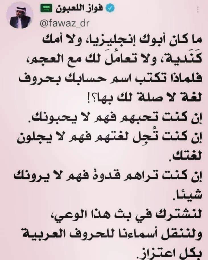 Shreefayahya's tweet image. #انقل اسمك بالحروف #العربية بكل #إعزاز ..🤍🌹🫶🏼💪