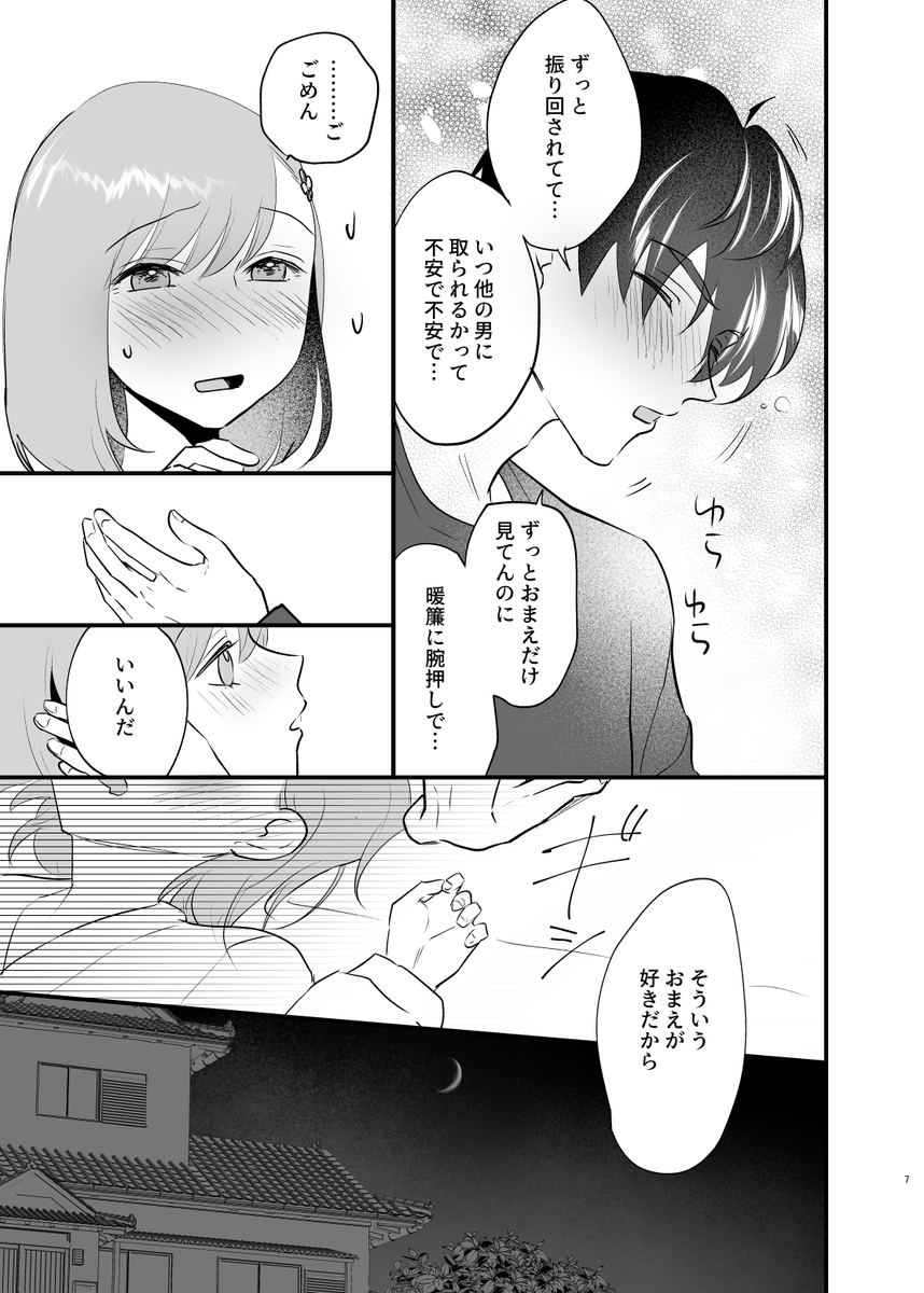 2023年11月11日のツイート | 🍩ちくわ🍠 さんのマンガ | ツイコミ(仮)