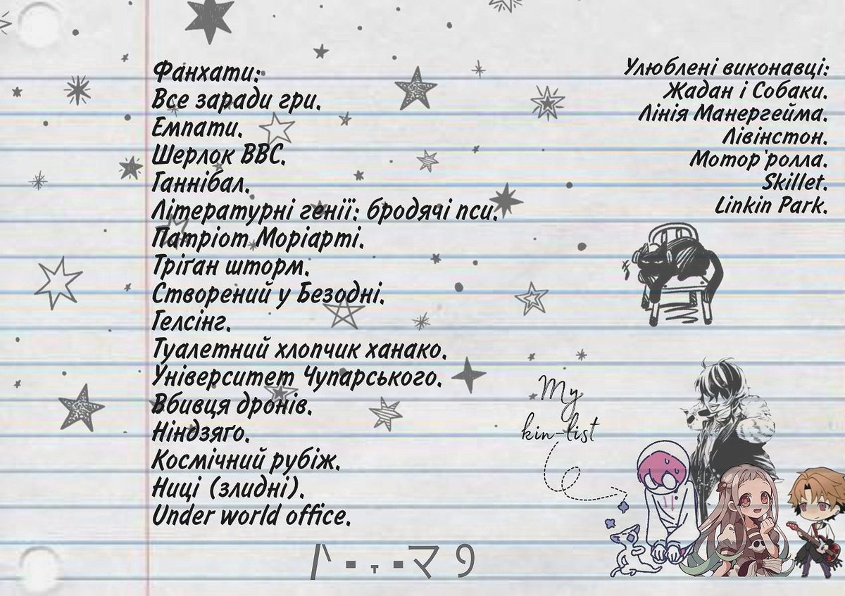 ۶ৎСльози у конвертах. tweet media