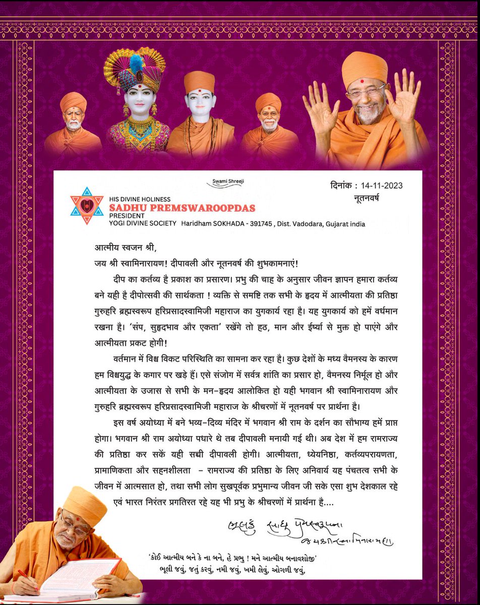 Shivtripathi's tweet photo. श्री स्वामीनारायण एवं श्री गुरू चरणों में प्रार्थना है दीपों कि का पर्व दीपावली आपके जीवन में आनंद, शांति एवं समृद्धि का संचार करे! आत्मीय शुभ दीपावली!

Wish you very Happy Deepawali! @AtmiyaUni @EduMinOfIndia @narendramodi @dpradhanbjp @mamidala90 @ugc_india @BlitzIndiaMedia https://t.co/mhqeacH2eb