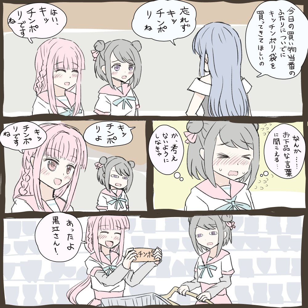 みかづき荘で暮らしている世界線のいろはちゃんと黒江ちゃん