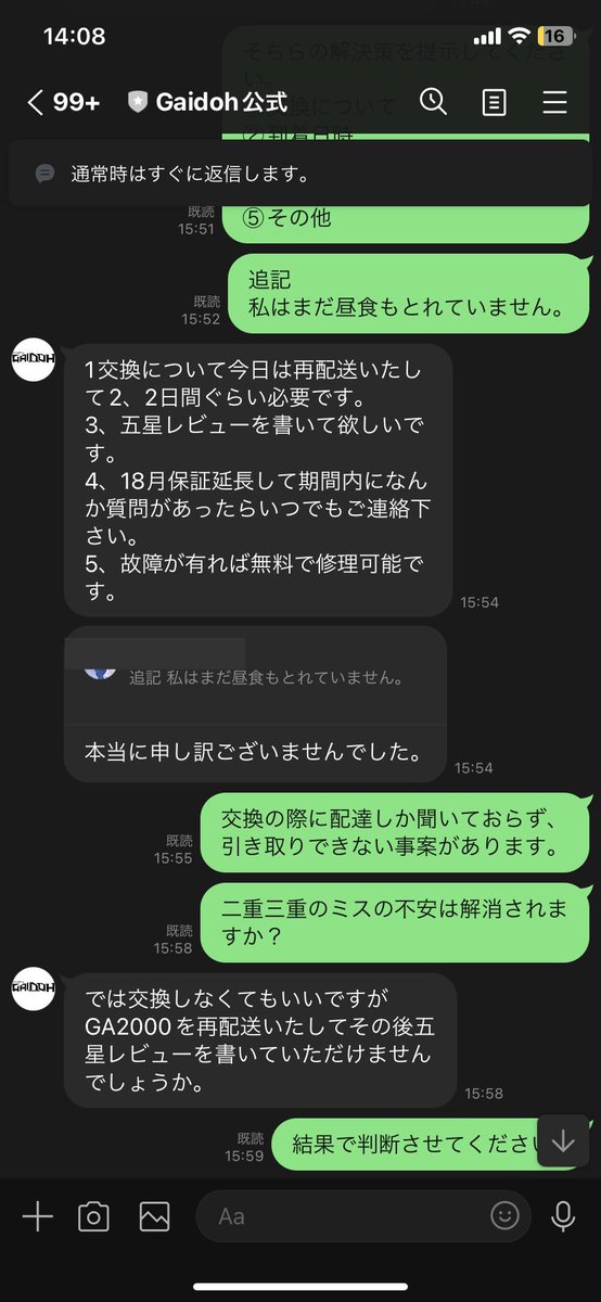 azimoncom's tweet photo. @mensetukan_yuu GA2000iが合格と表示されたので、購入しましたが、間違えてGA1000iが届きます。2000iをいつ送り直すか質問しても、もう一台GA1000iを送るのを条件にレビュー星5を要求されました。アマゾンに違反行為を通報しています。サクラチェッカーに通報制度はないのでしょうか？ https://t.co/mEUHbMDZY6