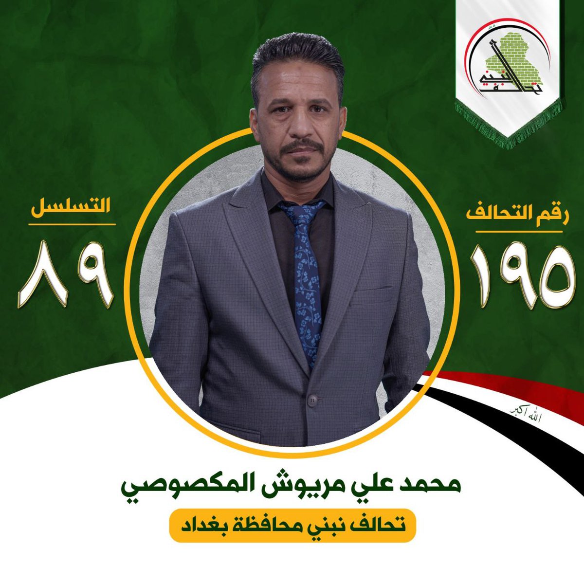 #صادقون_منتصرون