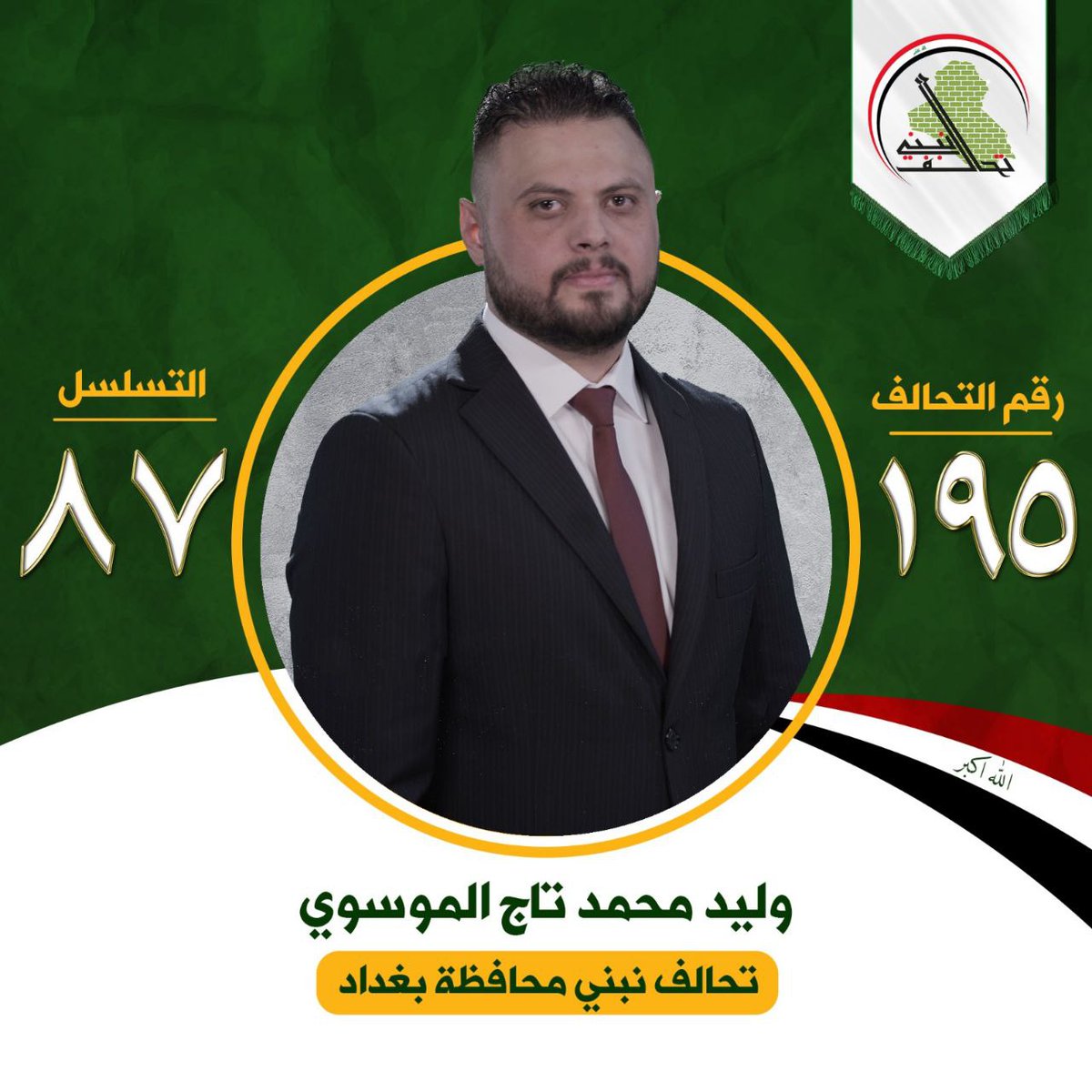 #صادقون_منتصرون