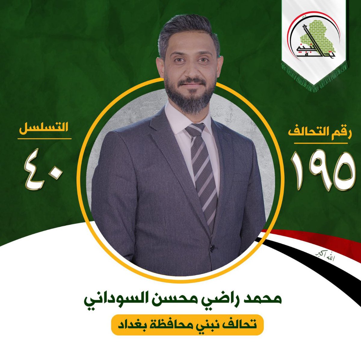 #صادقون_منتصرون
