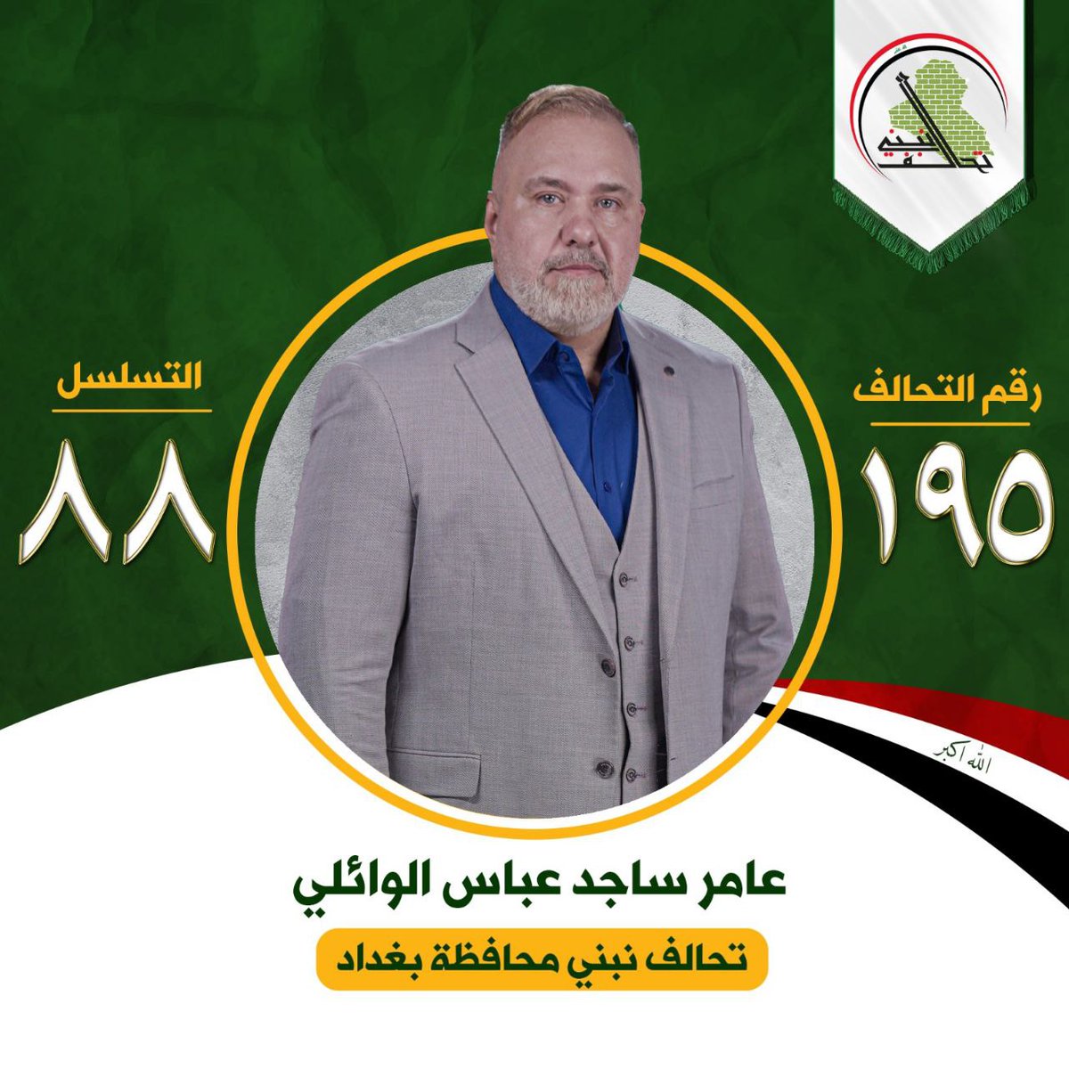 #صادقون_منتصرون