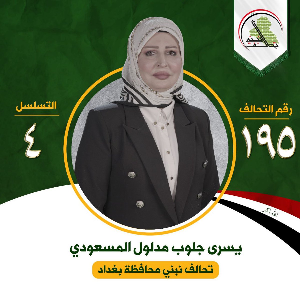 #صادقون_منتصرون