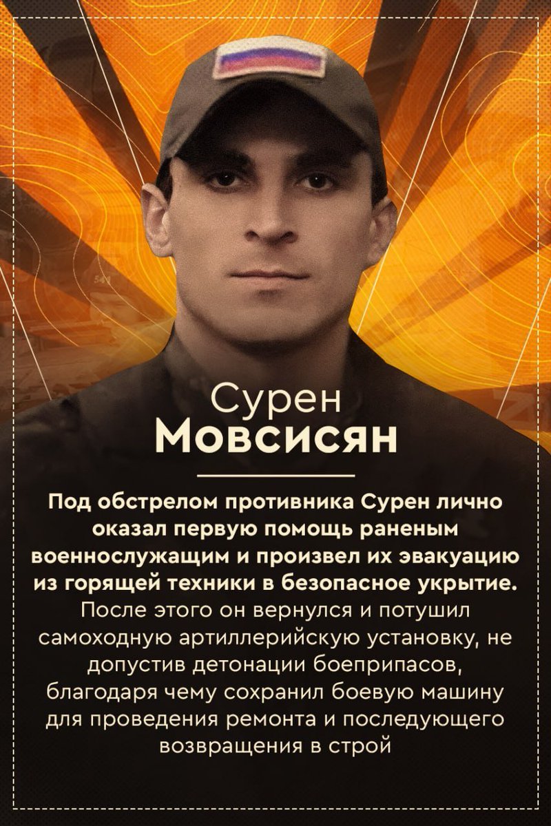 igorkushnarev2's tweet photo. ❗️🇷🇺 ГЕРОИ СПЕЦОПЕРАЦИИ 

🎖 Сурен Мовсисян https://t.co/WJktOm0Hsw