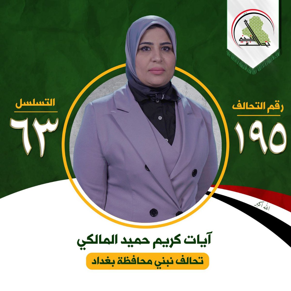 #صادقون_منتصرون