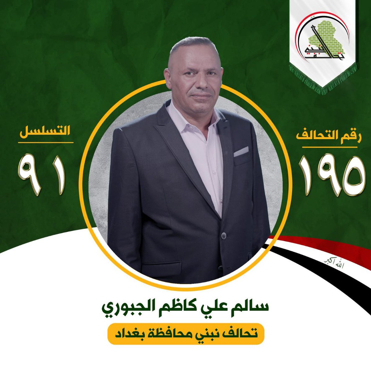 #صادقون_منتصرون