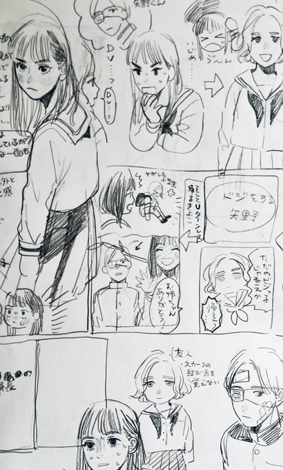 矢野くん読み切り(1話)アイディア段階のらくがき 