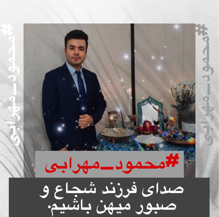 #MahmoudMehrabi has been imprisoned by the regime in Iran #IRGCterrorists for 282 days now for choosing to wear a tie to work and traveling abroad. He has been subjected to torture and denied necessary medical care. Please condemn these crimes @hrw @amnesty @AmnestyIran @HRF…