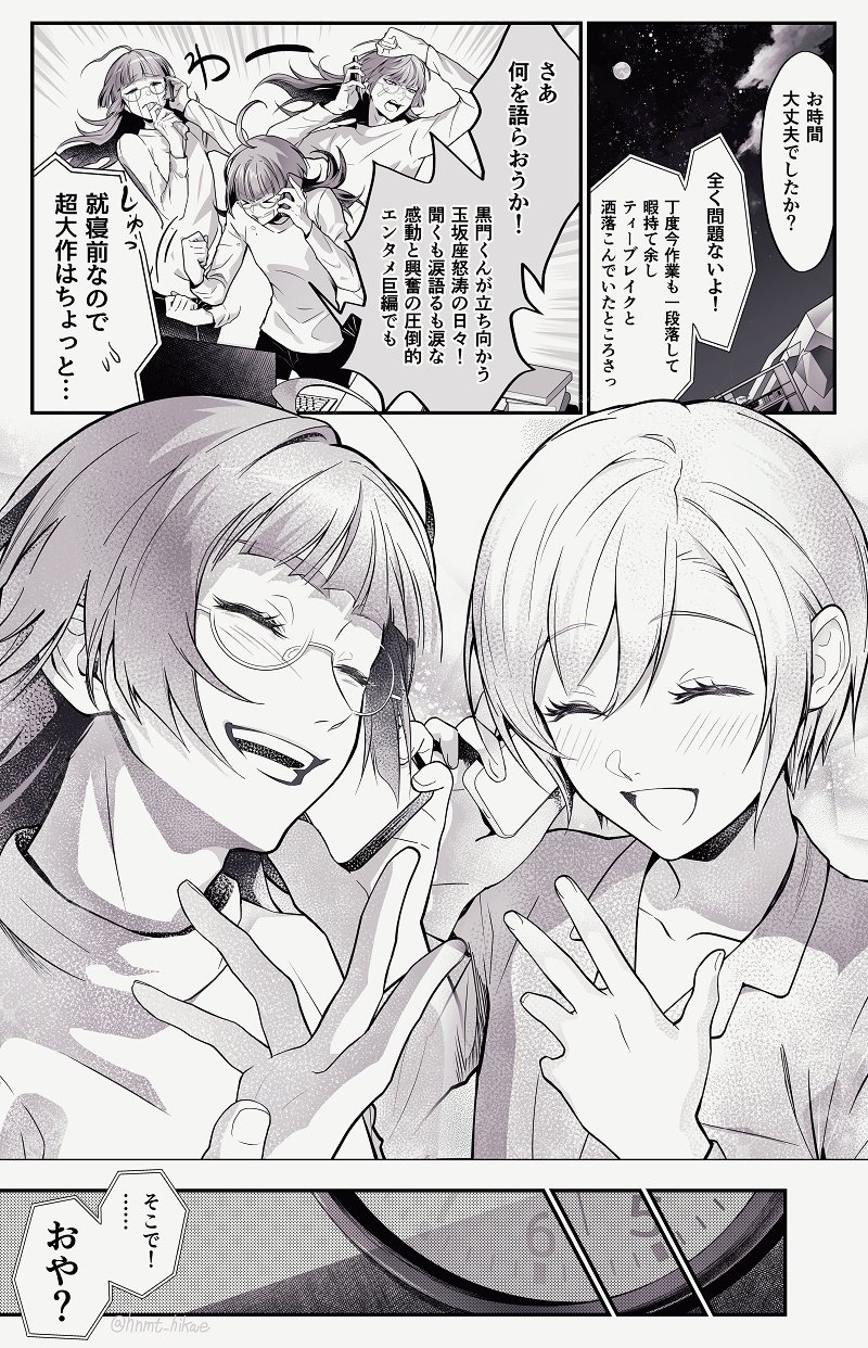 せつか (@aqxS1je0KGQb4DP) / X