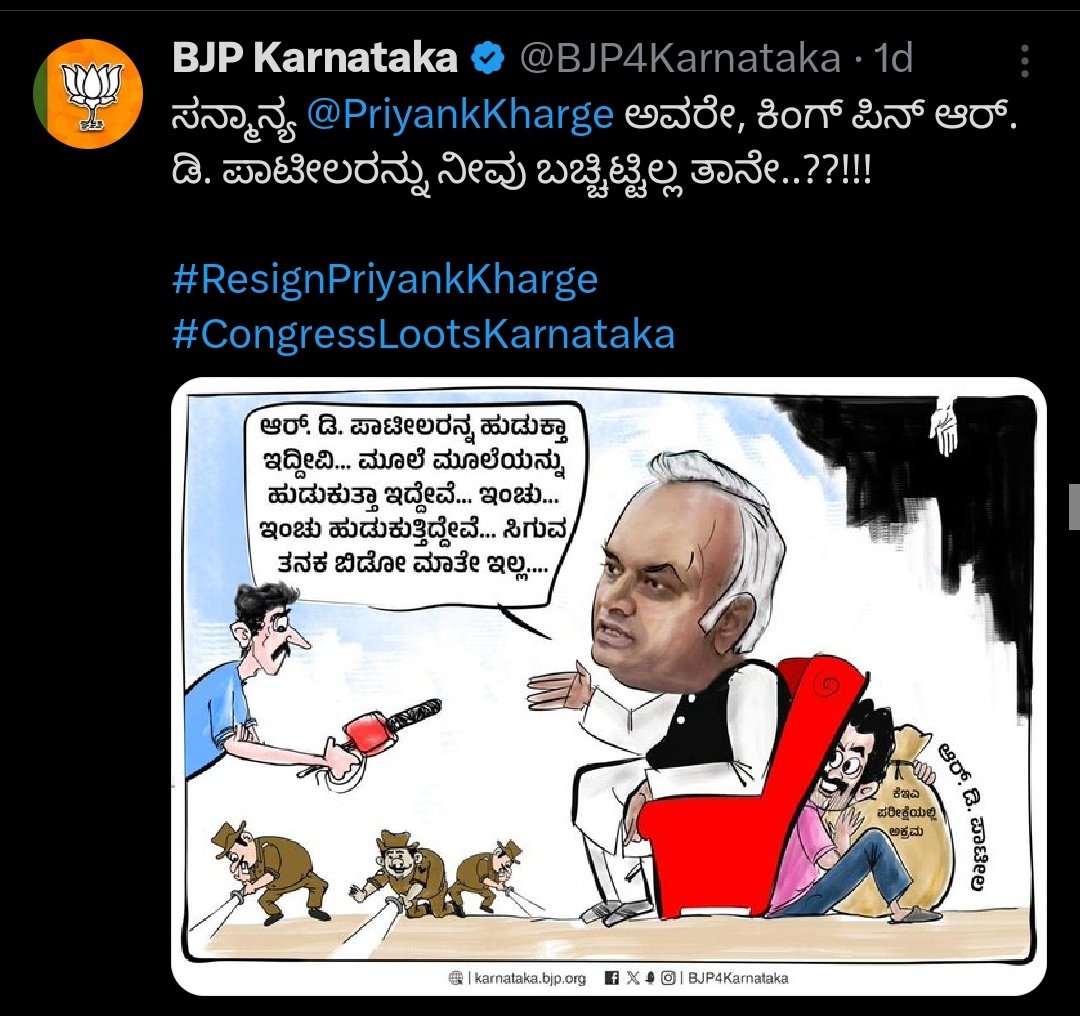 Niruttar_2022's tweet photo. ಇಲ್ಲಿ ಎಲ್ಲಾ ಬ್ರಷ್ಟರೂ ಒಂದೇ ಆಗಿರುವಾಗ ನಾವು ನ್ಯಾಯವನ್ನು ಯಾರಿಂದ ನಿರೀಕ್ಷಿಸಲು ಸಾಧ್ಯ?

ಅಂತೂ ಕುಂತಿ ಪುತ್ರರಿಗೆ ರಾಜ್ಯವಾಳುವ ಹಕ್ಕಿಲ್ಲ ಎಂಬ ಮಾತಿನಂತೆ ಪ್ರಾಮಾಣಿಕರಿಗೆ ರಕ್ಷಣೆ ನೀಡಲಾಗದು ಎಂದು ಈ ಸಮಾಜ ಪದೇ ಪದೇ ಹೇಳುತ್ತಿದೆ. ಅದನ್ನು ಅರ್ಥ ಮಾಡಿಕೊಳ್ಳದ ನಾವೇ ಮೂರ್ಖರು.

#InjustucetoGenuineCandidates
#ನ್ಯಾಯಎಲ್ಲಿದೆ? https://t.co/yeD2UY6qRP