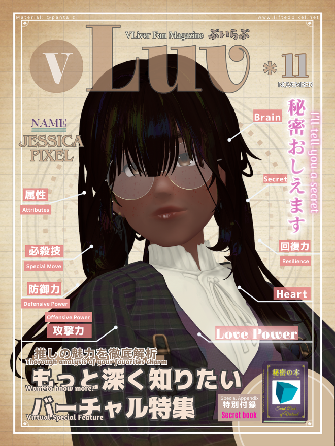 liftedpixel's tweet photo. 🟦 ネット友達 こんにちは | hello internet friends 🟦
Internet Person Jessica Pixel here with this months issue of vLuv!
🟦 #jessicapixel #vroid
🏷️ #Vtuber #Vライバー #17ライバー #イチナナ #ぶいらぶ #vLuv
🖼️ @panta_z https://t.co/WwNgIfBCb3