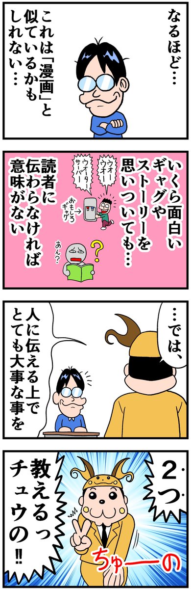 ポケモンカードスタッフだった時に教わった 大切な2つの事(2/3)  WEB漫画総選挙2023ノミネート中!  投票ページ↓  webmanga-sousenkyo.com/vote/…